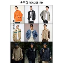 PEACEBIRD 太平鸟 男士 PU皮夹克 B2BCD1110-379182