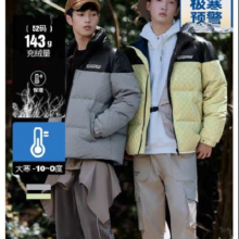 需首购，plus会员：CABBEEN 卡宾 棋盘格提花羽绒服