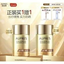 京东PLUS：AUPRES 欧珀莱 烈日轻透防晒 SPF50+ PA++++ 40ml