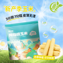 plus会员：京百味 云南拇指小玉米 0.5kg *5件+凑单