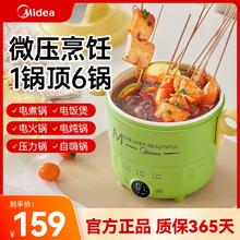 Midea 美的 多功能电煮锅家用电热火锅