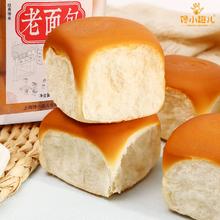 2大袋24个 经典怀旧麦香味老面包