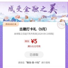 工商银行 感受金融之美 完成城市浏览任务得5元微信立减金