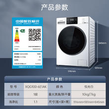 以旧换新补贴、PLUS会员：Panasonic 松下 大白升级款 6E1AK 滚筒洗衣机白月光洗烘一体 10kg