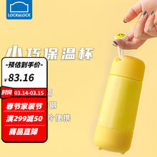LOCK&LOCK 乐扣保温杯女儿童水杯上学专用316L不锈钢小巧便携杯子带茶隔 樱花粉 340ml