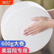 洗脸巾一次性加大加厚美容院专用大卷洁面巾擦脸巾面巾纸可用超大