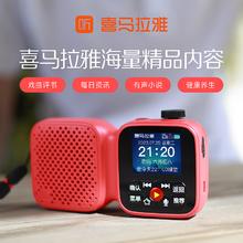 喜马拉雅 XMSP01 网络FM收音机 陪伴机se