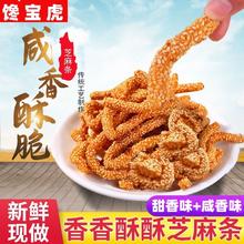 香酥芝麻条正宗老式手工传统糕点小时候怀旧休闲咸味零食整箱