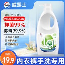 Walch 威露士 La有氧洗内衣净 500ml 松木