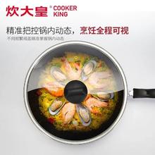 炊大皇 家用不粘锅灶通用 30cm炒锅 带盖子