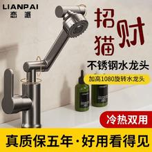 百亿补贴：恋派 轻奢现代风防溅旋转冷热水龙头洗手池面盆厨房卫生间通用