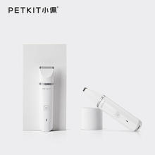 PETKIT 小佩 宠物电推剃毛器