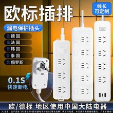 PHILIPS 飞利浦 欧标插线版韩国转换插排家用德国泰国法国排插漏电保护插头