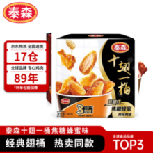 上市公司，Tyson 泰森 非油炸十翅一桶 380g*4盒（多款可凑单）