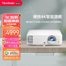 ViewSonic 优派 K701-4K 家用投影机 白色