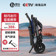 德伴 手动轮椅 老人户外旅行代步手推车 二次折叠超轻便携飞机轮椅 免安装承重升级 靠背可后折9053