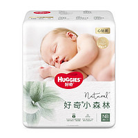 HUGGIES 好奇 心钻装小森林纸尿裤NB30(≤5kg)