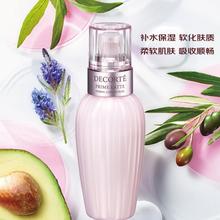黛珂 牛油果乳液 150ml 香港专柜版