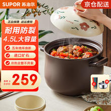 SUPOR 苏泊尔 陶瓷煲煲汤锅炖锅家用砂锅汤锅耐高温沙锅煲仔饭砂煲