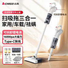 限移动端：CHIGO 志高 无线吸拖一体机手持吸尘器家用大吸力车外置锂电池*2+滤芯*4+拖布*4