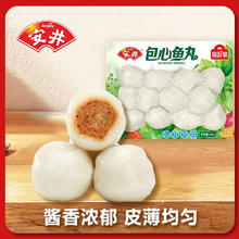 火锅丸子任意选：Anjoy 安井 包心鱼丸240g*1袋（85折专区任搭）
