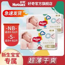 百亿补贴：HUGGIES 好奇 金装 纸尿裤 NB/S/M