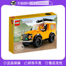 88VIP会员：LEGO 乐高 40650 迷你路虎小越野 拼插积木