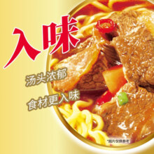 康师傅方便面 泡面桶面 劲爽红烧牛肉面家庭装休闲零食品夜宵 【劲爽】红烧牛肉面*12桶整箱装