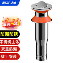 MUVI 沐唯 面盆下水器洗手盆下水器漏水塞洗脸盆