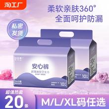 安睡裤女经期用安心裤大码超薄透气姨妈巾夜用防漏裤型卫生巾正品