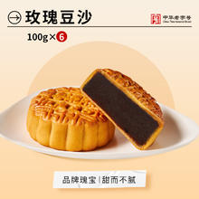 杏花楼 多味广式月饼礼盒装豆沙五仁咸蛋黄肉松金桔火腿