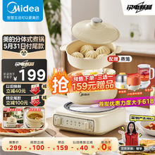 Midea 美的 电煮锅 XZC2061 2.6L配蒸笼
