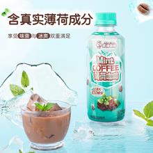 旺旺邦德薄荷咖啡+茶饮料下午茶