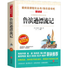 plus会员：《鲁滨逊漂流记》