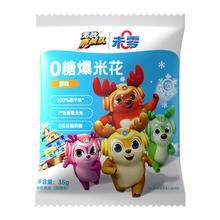 BEAZERO 未零 鹿战队零糖零色素爆米花35g*1袋儿童玉米零食休闲