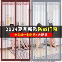 百亿补贴：夕姿 加密金刚网高档全磁条自粘纱门帘2024新款