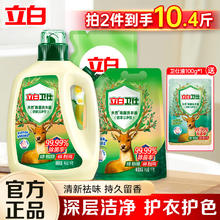 Liby 立白 卫仕天然除菌洗衣液 卫仕洗衣液组合 5.2斤*2