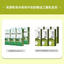 认养全脂纯牛奶200ml*6盒/10盒/20盒成人儿童营养早餐奶