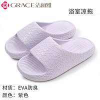 GRACE 洁丽雅 居家拖鞋 紫色   （任选2双）