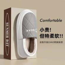 盼偶遇 男女居家加绒厚底棉拖鞋 多色