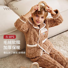 YeeHoO 英氏 儿童睡衣家居服套装男女童法兰绒加厚加绒冬款保暖舒适亲肤睡衣 咖色 110c