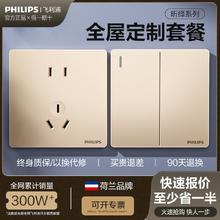 百亿补贴：PHILIPS 飞利浦 昕绎系列开关插座面板无框大板五孔86型家用墙壁插座面板金
