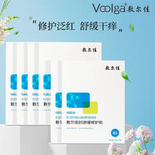 京东PLUS：敷尔佳 B5舒缓修护贴 30片