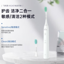 PHILIPS 飞利浦 净力刷系列 HX2431/02 电动牙刷 白色
