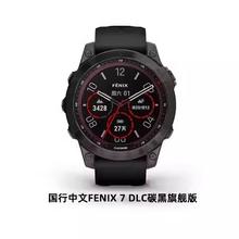 GARMIN 佳明 Fenix 7 运动手表 石墨灰 47mm 精英版