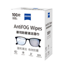 ZEISS蔡司防雾擦镜纸镜片镜头擦拭手机屏幕一次性眼镜布清洁湿巾