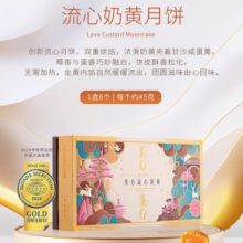 美心（Meixin）流心奶黄港式月饼360g 8枚装中国香港中秋送礼礼盒礼品 流心馅 360g 8枚装