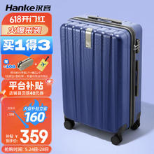 HANKE 汉客 行李箱男拉杆箱女旅行箱60多升大容量24英寸黛蓝色密码箱再次升