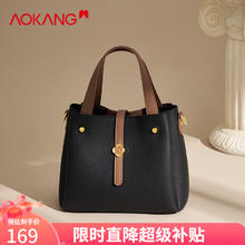 限移动端：AOKANG 奥康 包包女包新潮时尚水桶包单肩斜跨包生日礼物送女友送老婆 赫本黑