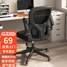 舒客艺家 SK 电脑椅 黑框黑网